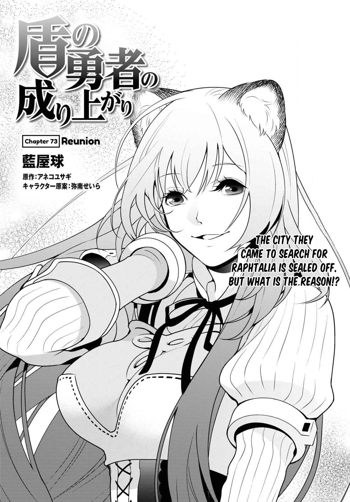 The Rising Of The Shield Hero Chapter 73 6